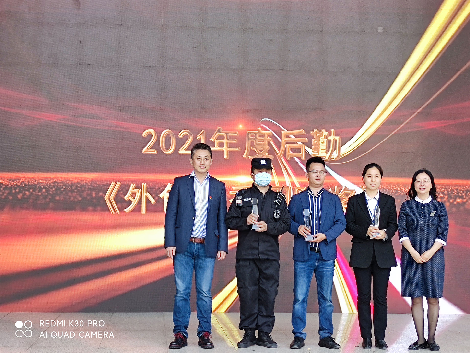 德慧美品物業(yè)獲得院方表彰